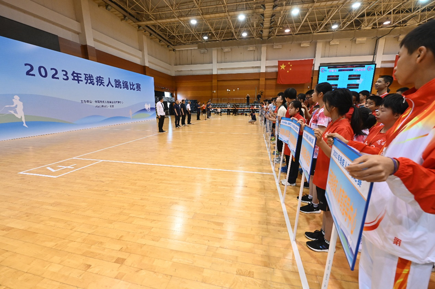 图为2023年残疾人跳绳比赛启动仪式现场